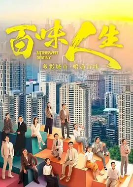 重返十八线 逆袭喜剧短剧海报